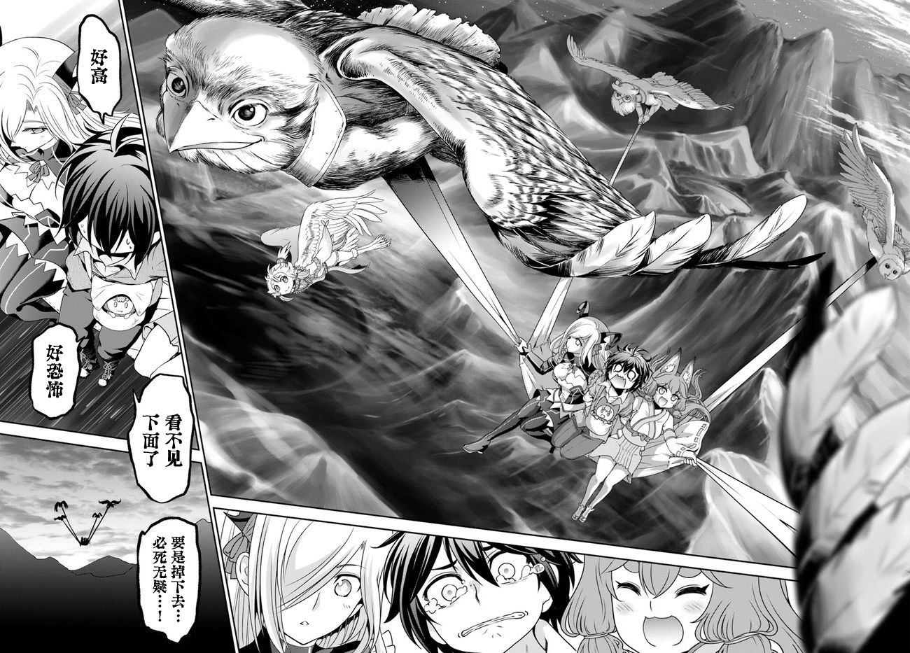 在掌中开拓村的异世界建国记韩漫全集-第26话无删减无遮挡章节图片 