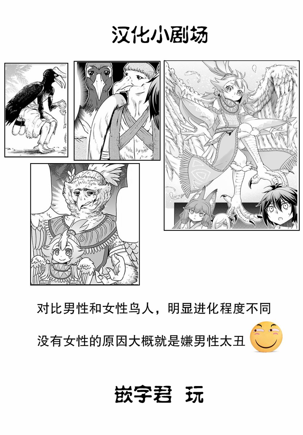 在掌中开拓村的异世界建国记韩漫全集-第26话无删减无遮挡章节图片 