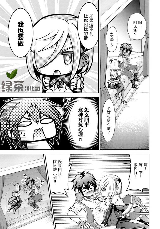 在掌中开拓村的异世界建国记韩漫全集-第22话无删减无遮挡章节图片 