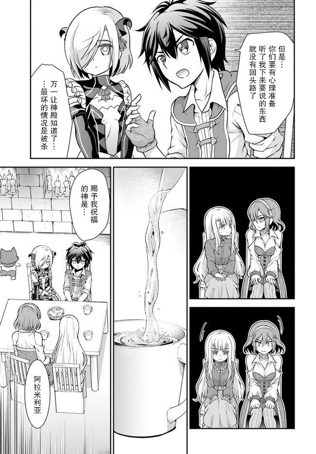 在掌中开拓村的异世界建国记韩漫全集-第22话无删减无遮挡章节图片 