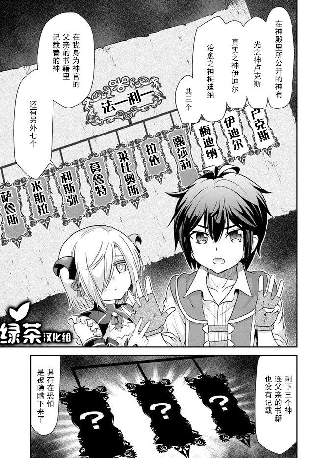 在掌中开拓村的异世界建国记韩漫全集-第22话无删减无遮挡章节图片 