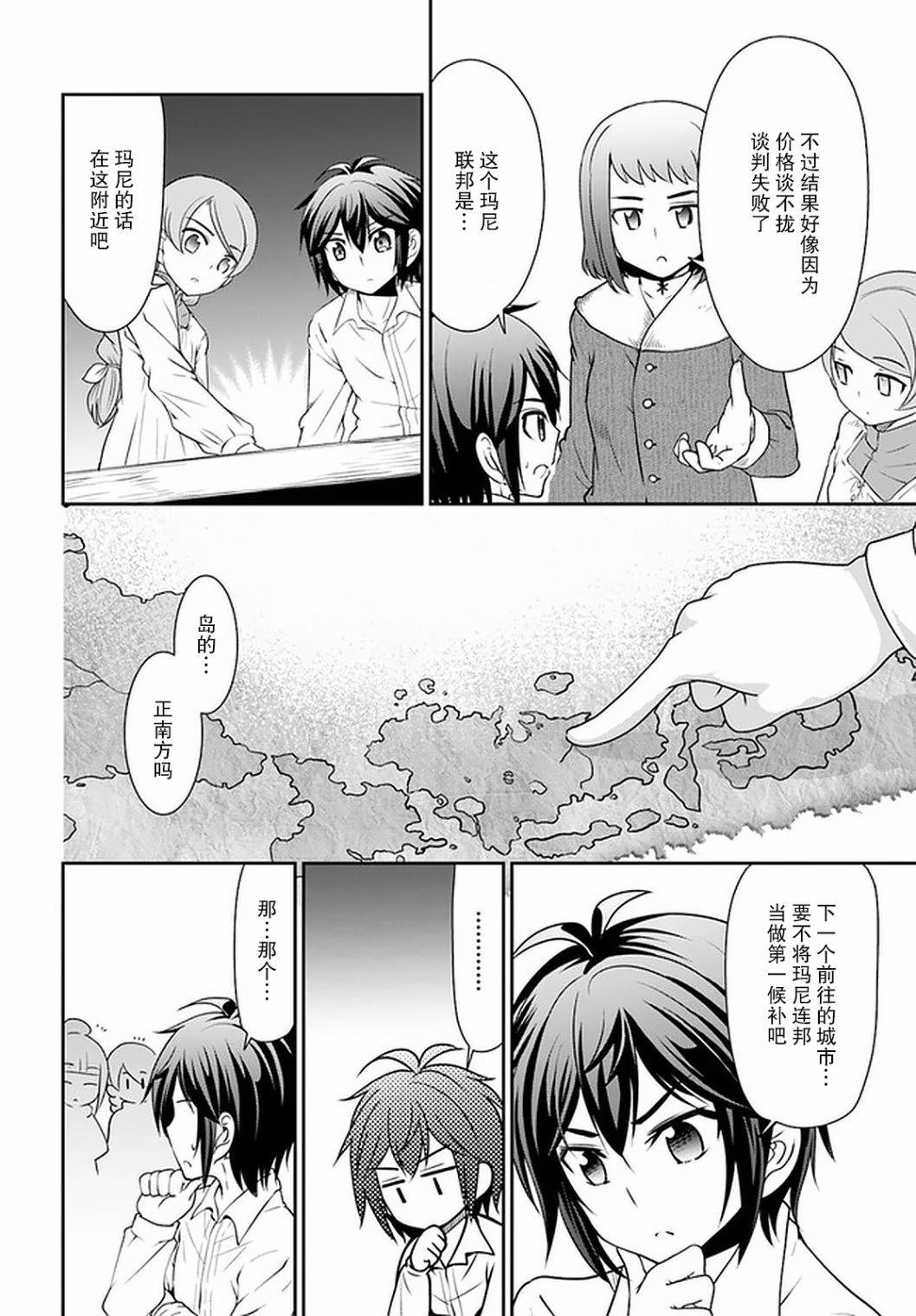 在掌中开拓村的异世界建国记韩漫全集-第24话无删减无遮挡章节图片 