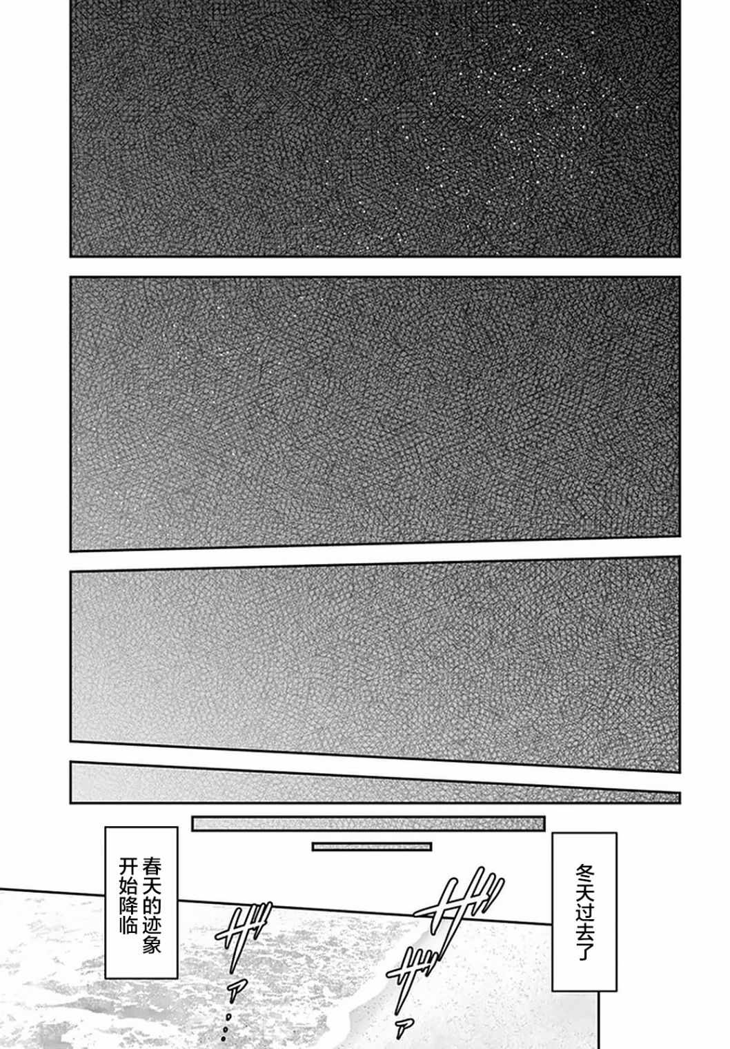 在掌中开拓村的异世界建国记韩漫全集-第24话无删减无遮挡章节图片 