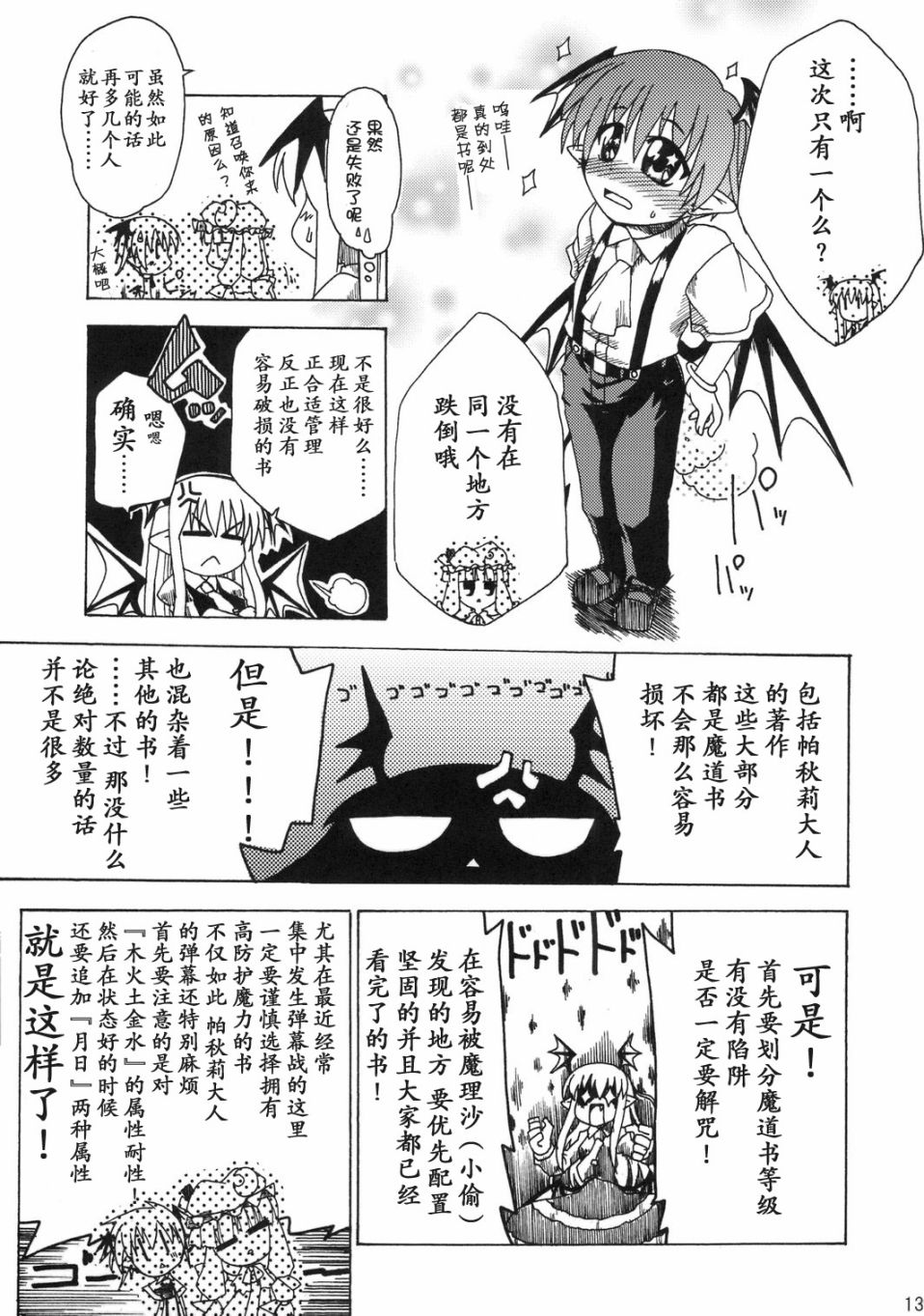 大图书馆的工作韩漫全集-短篇无删减无遮挡章节图片 
