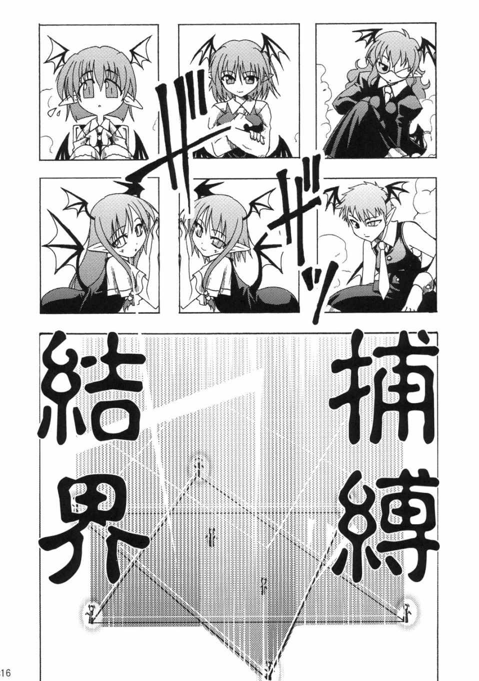 大图书馆的工作韩漫全集-短篇无删减无遮挡章节图片 