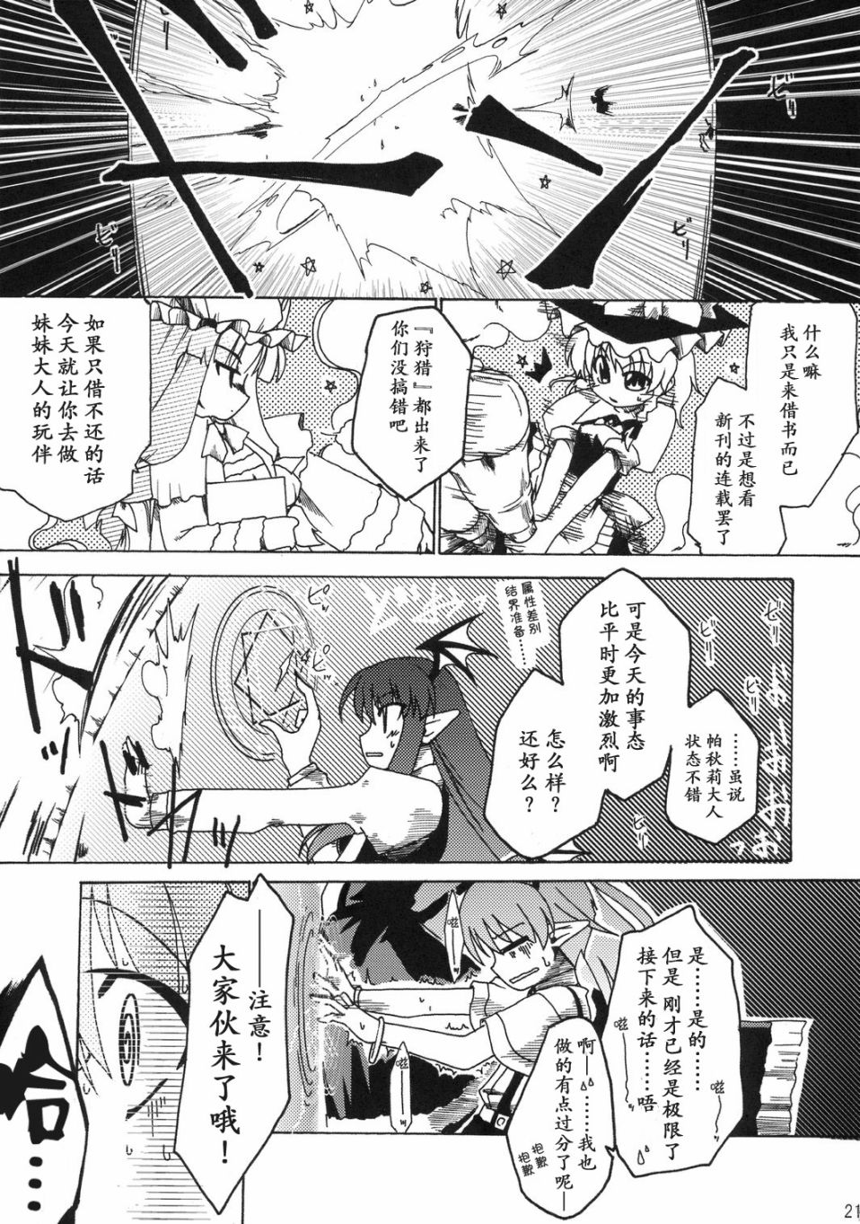 大图书馆的工作韩漫全集-短篇无删减无遮挡章节图片 