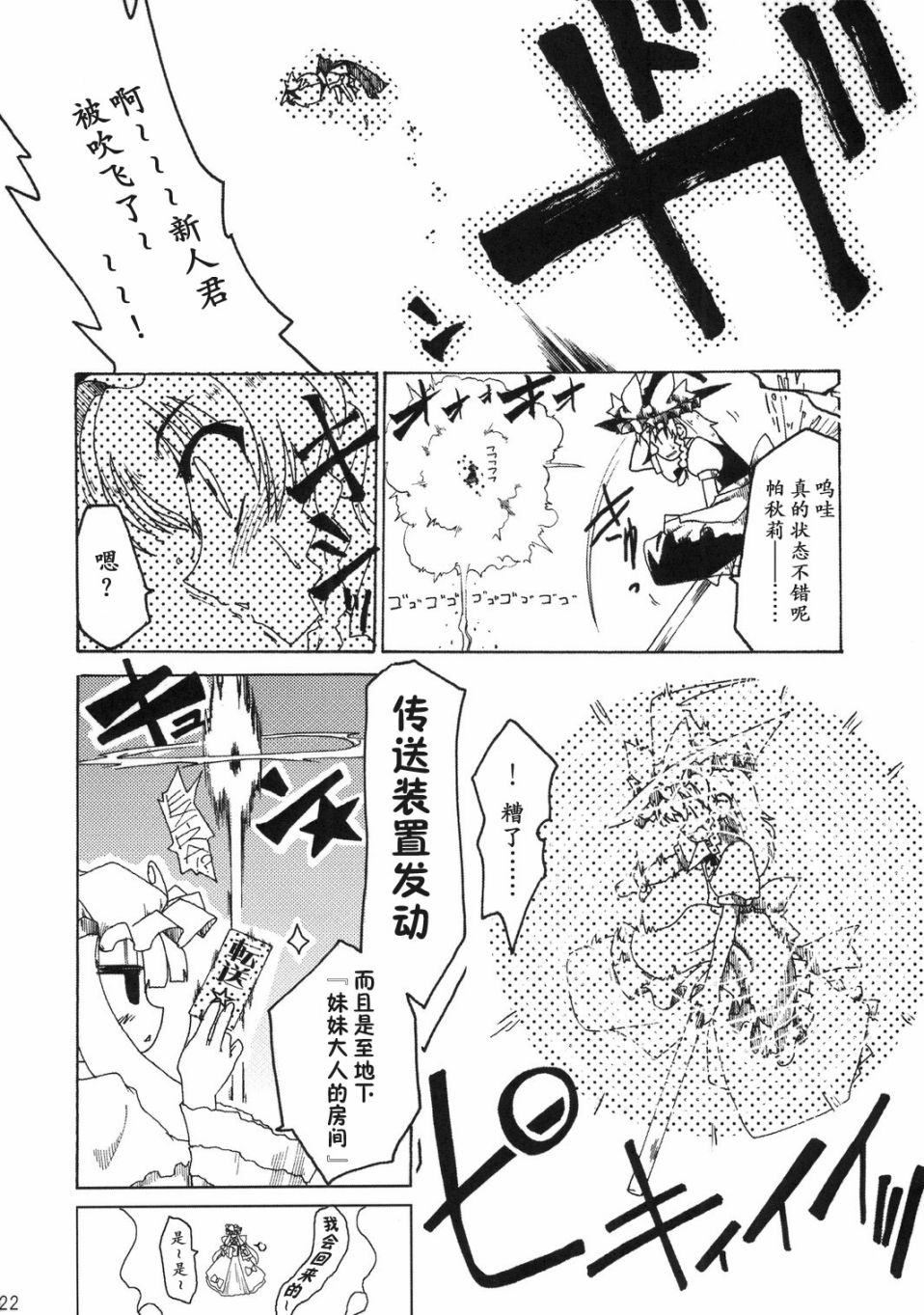 大图书馆的工作韩漫全集-短篇无删减无遮挡章节图片 