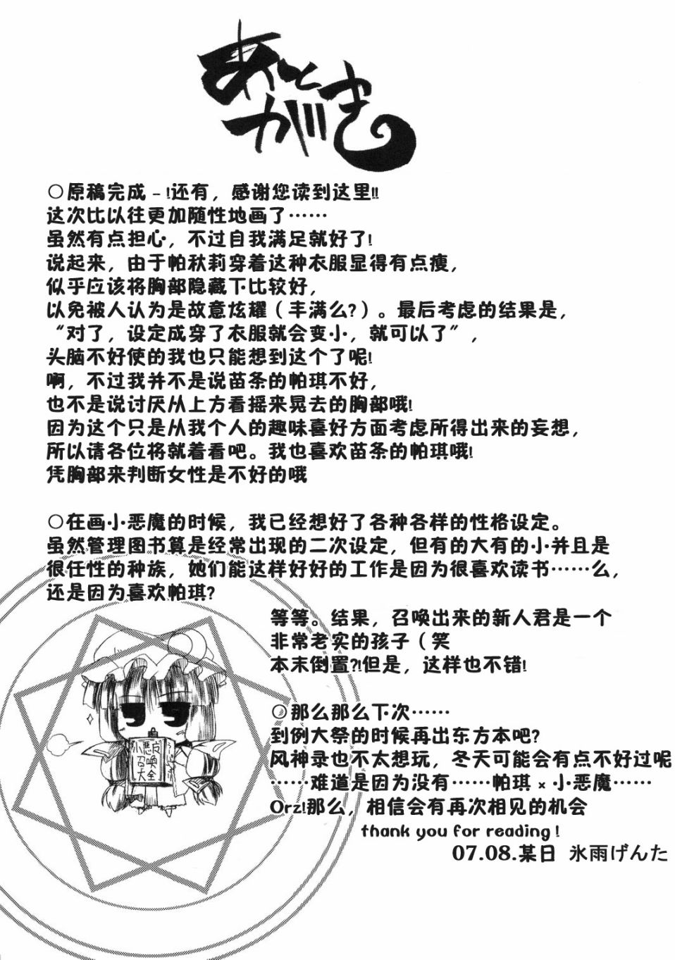 大图书馆的工作韩漫全集-短篇无删减无遮挡章节图片 