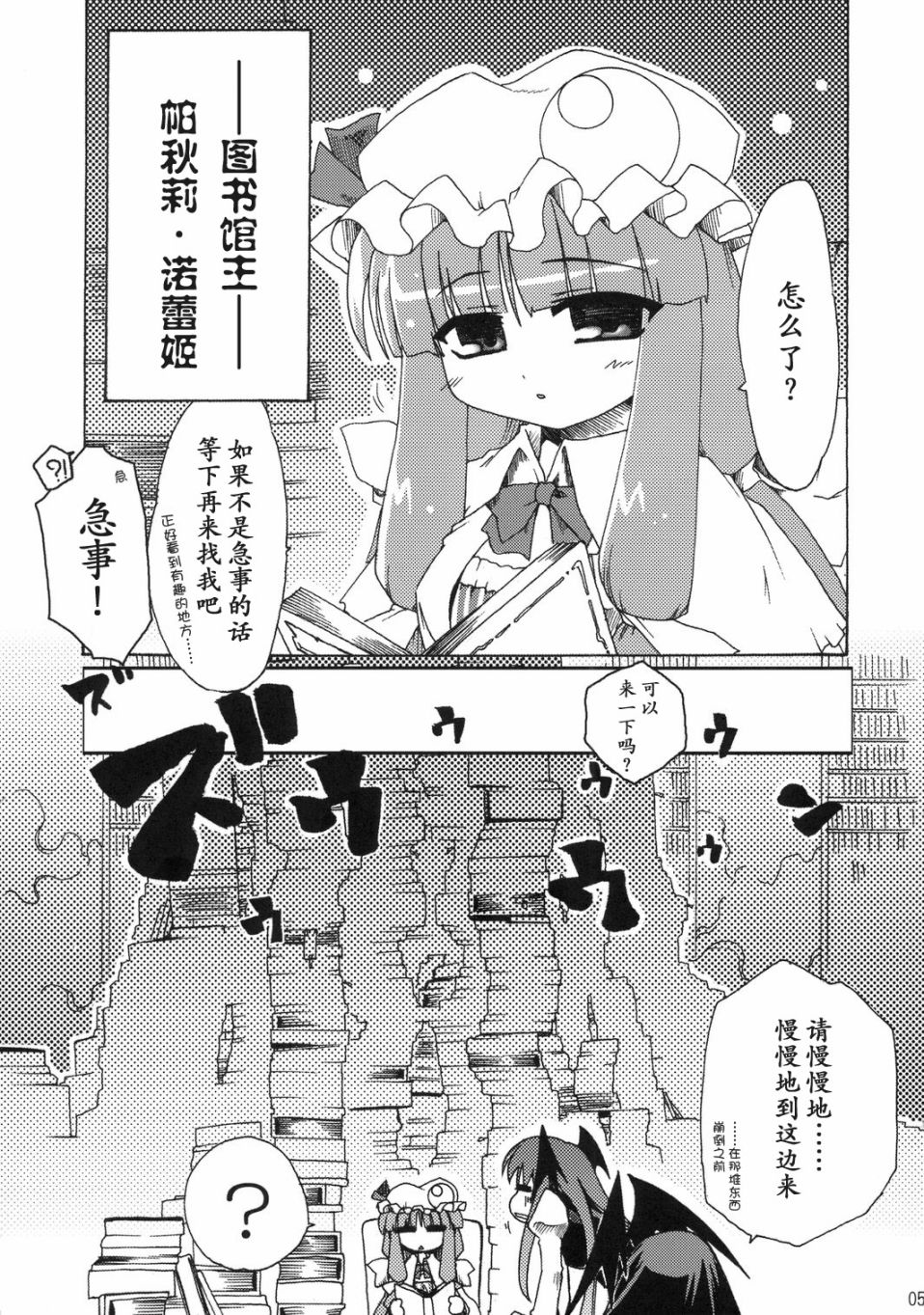 大图书馆的工作韩漫全集-短篇无删减无遮挡章节图片 