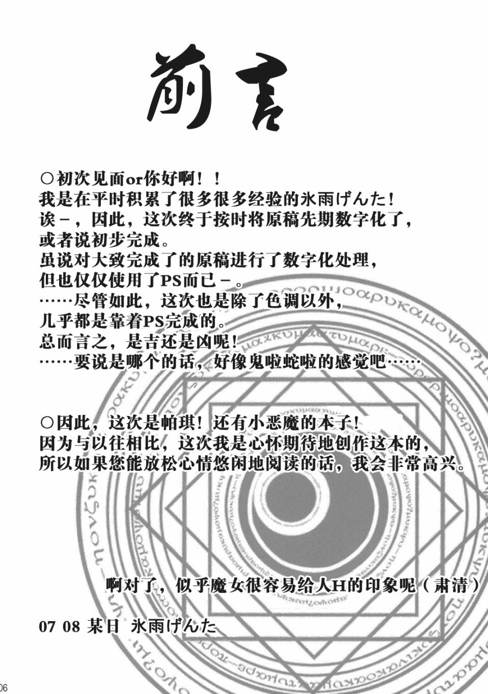 大图书馆的工作韩漫全集-短篇无删减无遮挡章节图片 