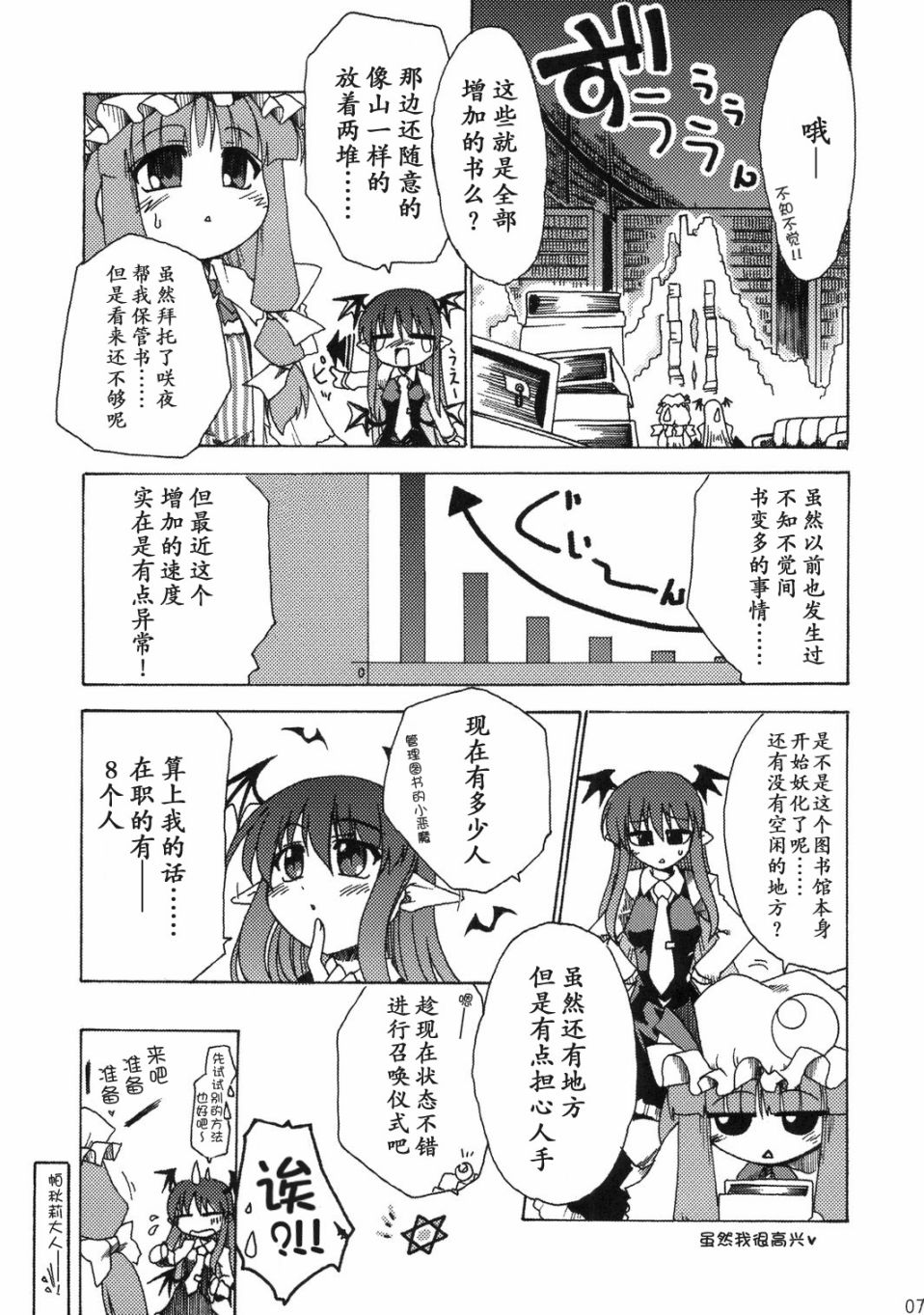 大图书馆的工作韩漫全集-短篇无删减无遮挡章节图片 