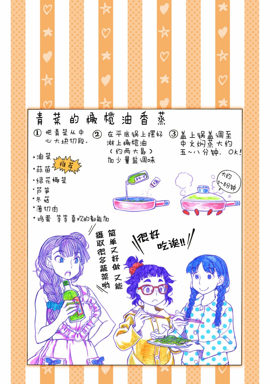 告诉我！辣妹子酱韩漫全集-第30话无删减无遮挡章节图片 