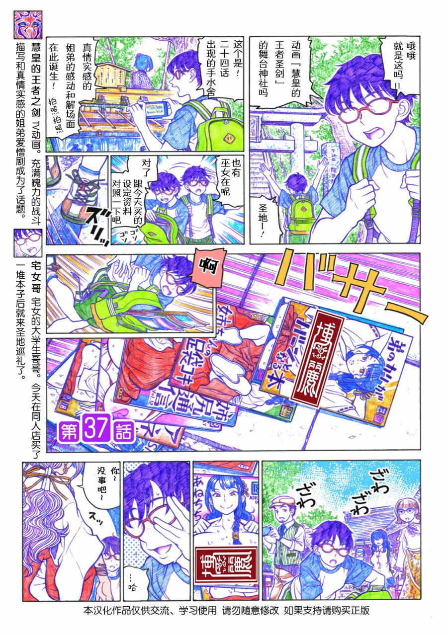 告诉我！辣妹子酱韩漫全集-第37话无删减无遮挡章节图片 