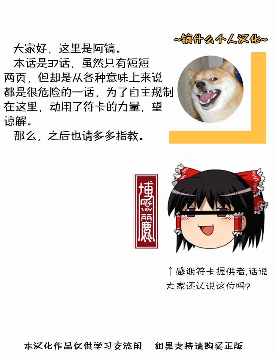 告诉我！辣妹子酱韩漫全集-第37话无删减无遮挡章节图片 