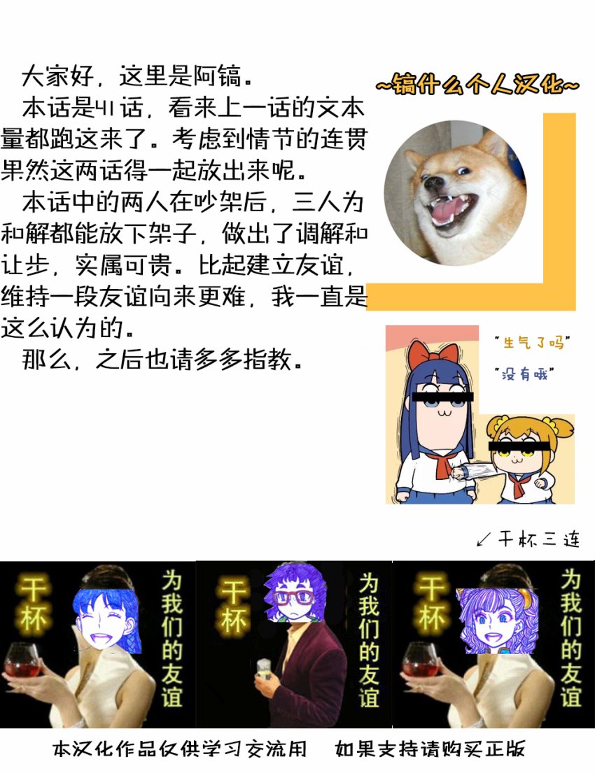 告诉我！辣妹子酱韩漫全集-第41话无删减无遮挡章节图片 