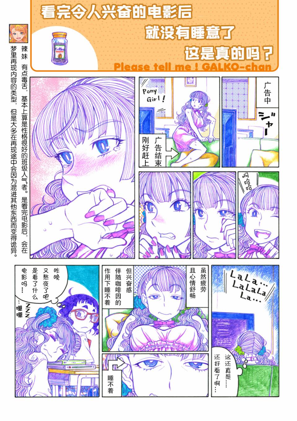 告诉我！辣妹子酱韩漫全集-第42话无删减无遮挡章节图片 