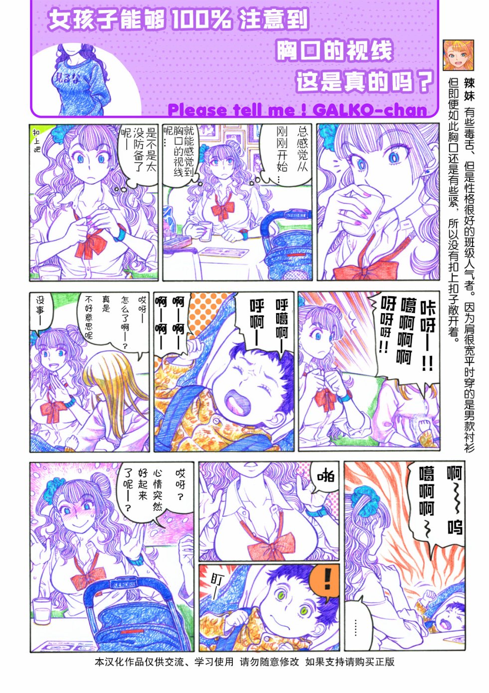 告诉我！辣妹子酱韩漫全集-第45话无删减无遮挡章节图片 
