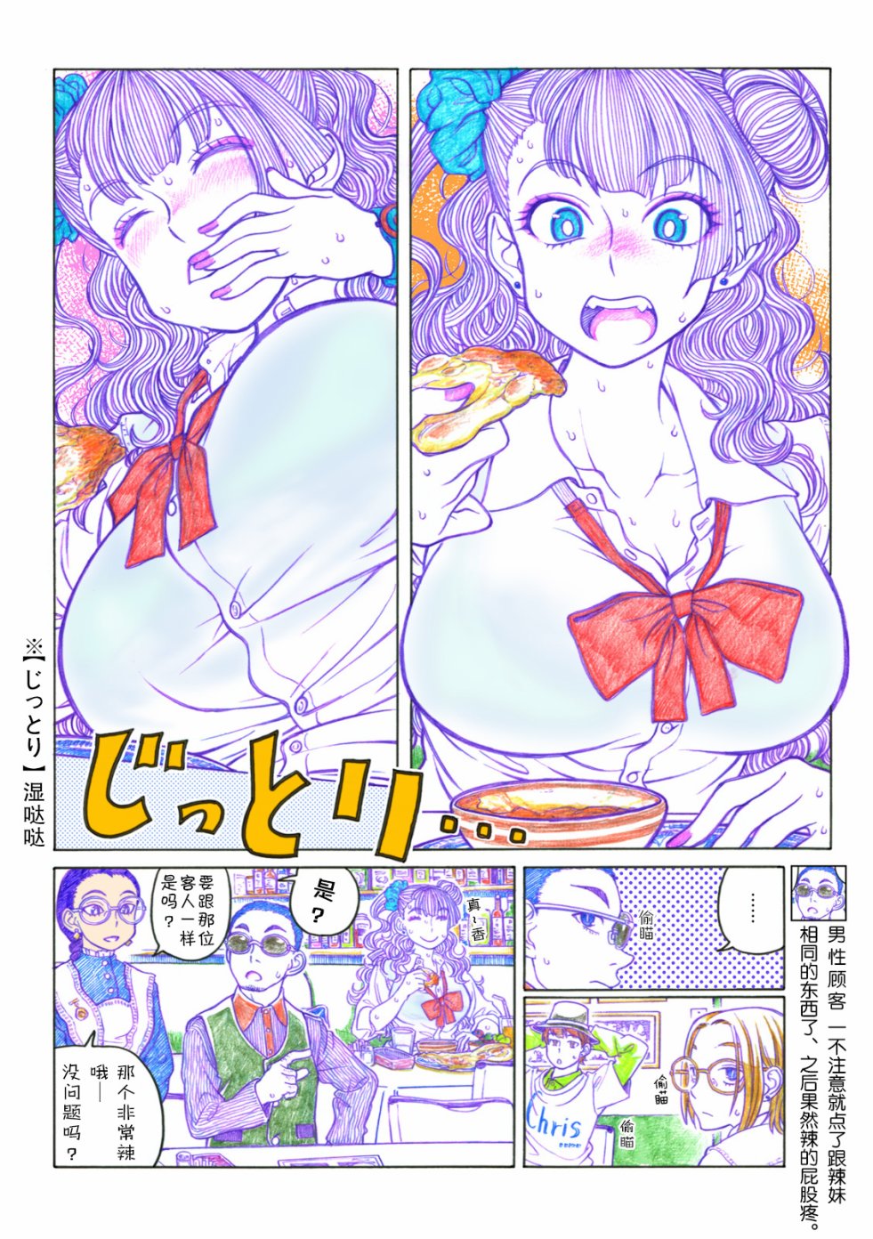 告诉我！辣妹子酱韩漫全集-第45话无删减无遮挡章节图片 
