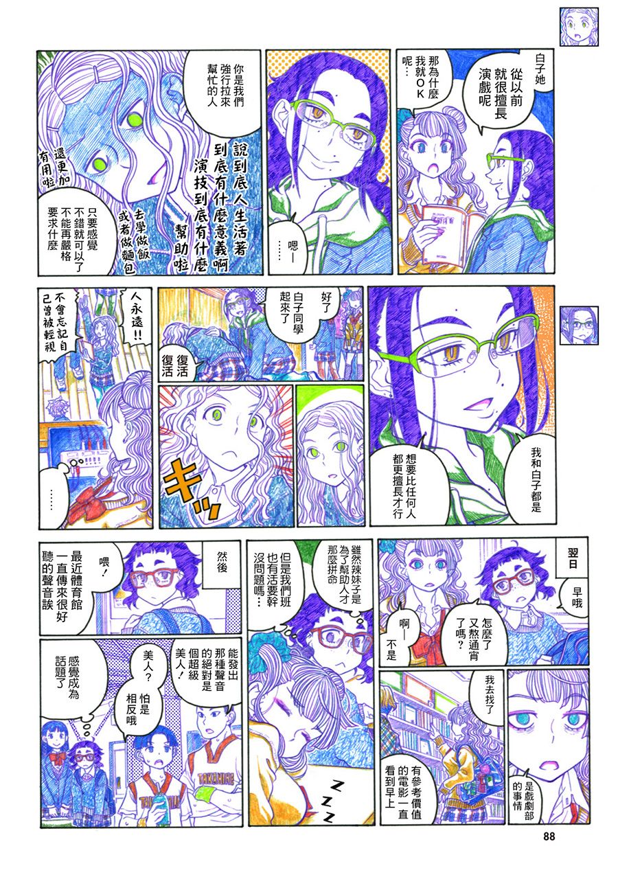 告诉我！辣妹子酱韩漫全集-第63话无删减无遮挡章节图片 
