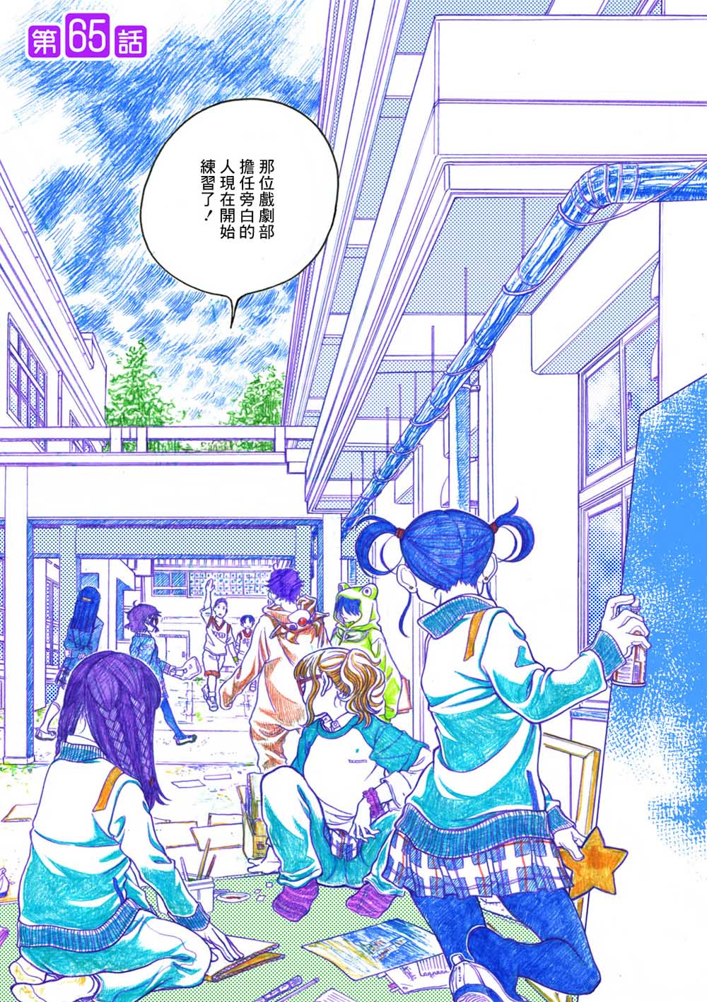 告诉我！辣妹子酱韩漫全集-第65话无删减无遮挡章节图片 