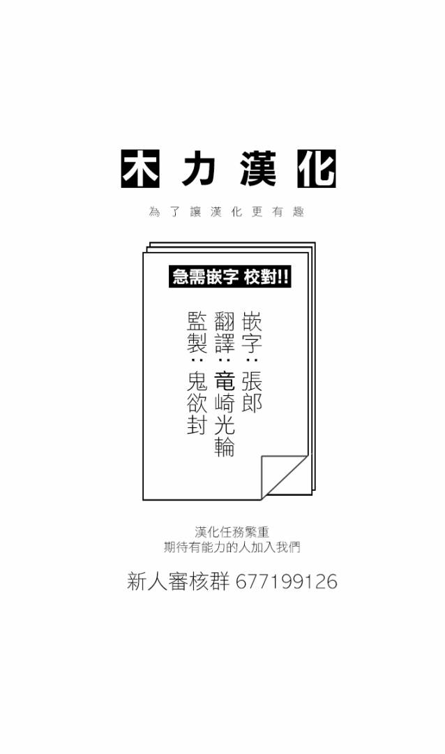 告诉我！辣妹子酱韩漫全集-第66话无删减无遮挡章节图片 