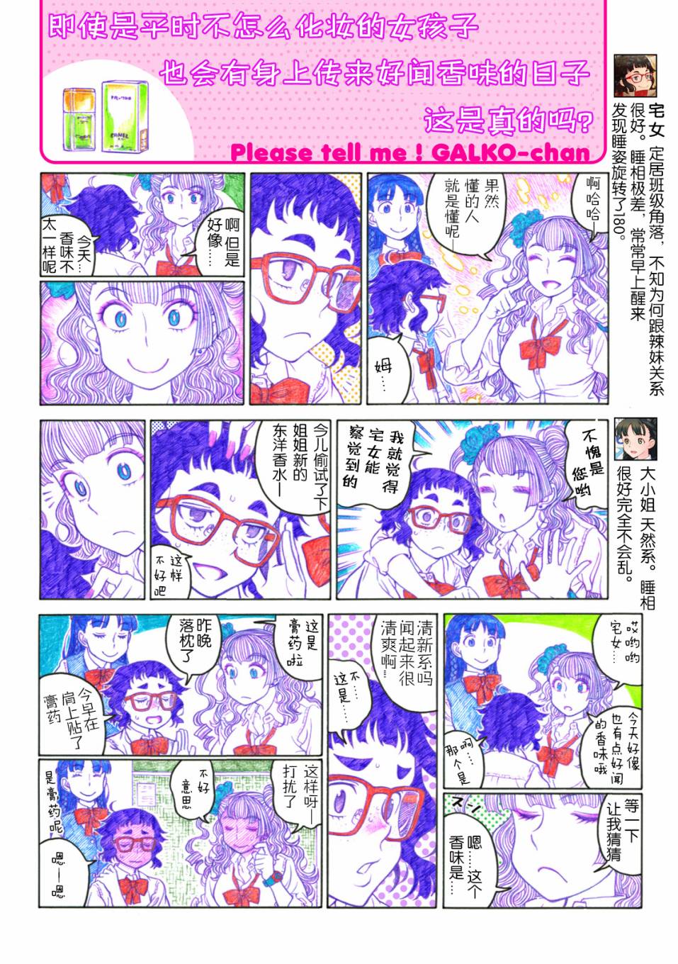告诉我！辣妹子酱韩漫全集-第二卷附录无删减无遮挡章节图片 