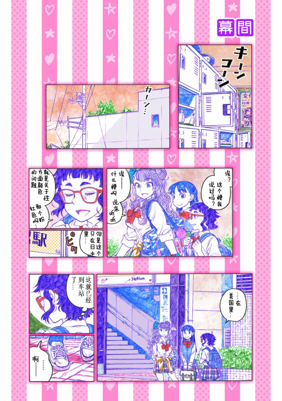 告诉我！辣妹子酱韩漫全集-第二卷附录无删减无遮挡章节图片 