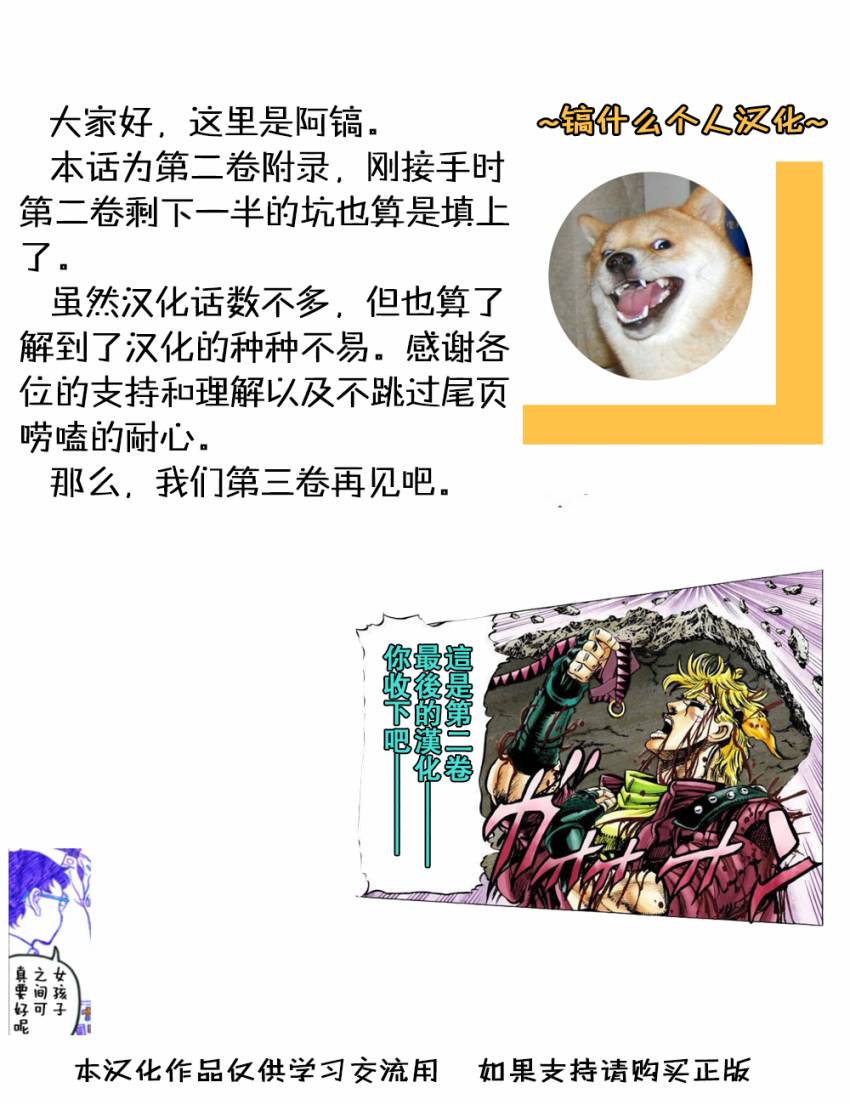 告诉我！辣妹子酱韩漫全集-第二卷附录无删减无遮挡章节图片 