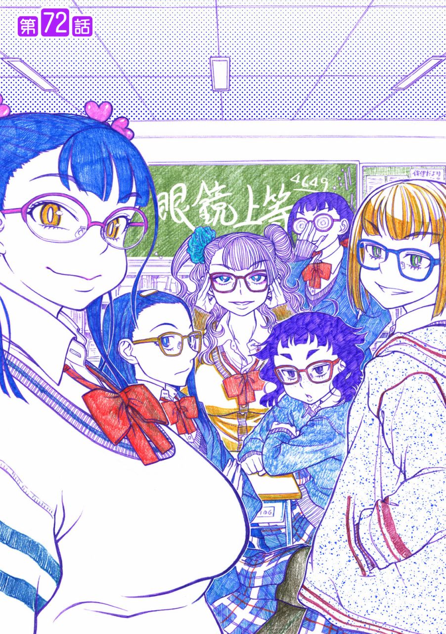 告诉我！辣妹子酱韩漫全集-第72话无删减无遮挡章节图片 