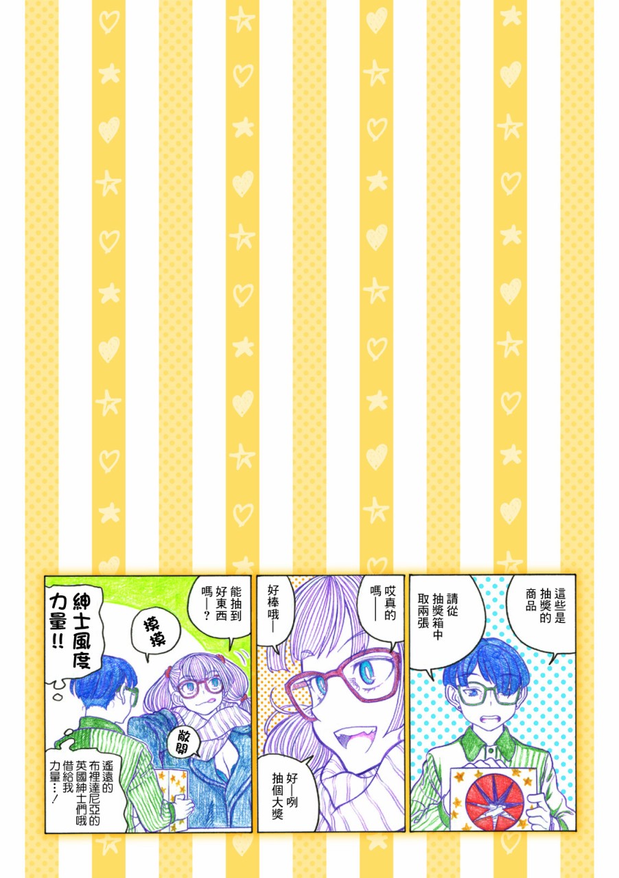 告诉我！辣妹子酱韩漫全集-第75话无删减无遮挡章节图片 