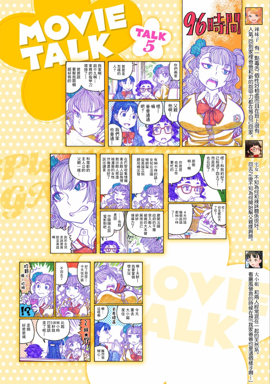 告诉我！辣妹子酱韩漫全集-第75话无删减无遮挡章节图片 