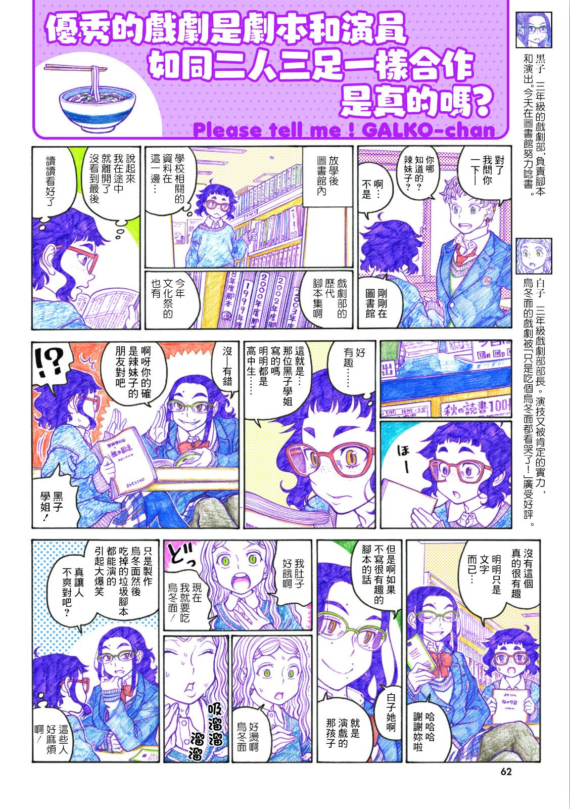 告诉我！辣妹子酱韩漫全集-第77话无删减无遮挡章节图片 