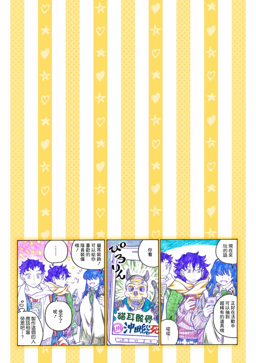 告诉我！辣妹子酱韩漫全集-第79话无删减无遮挡章节图片 