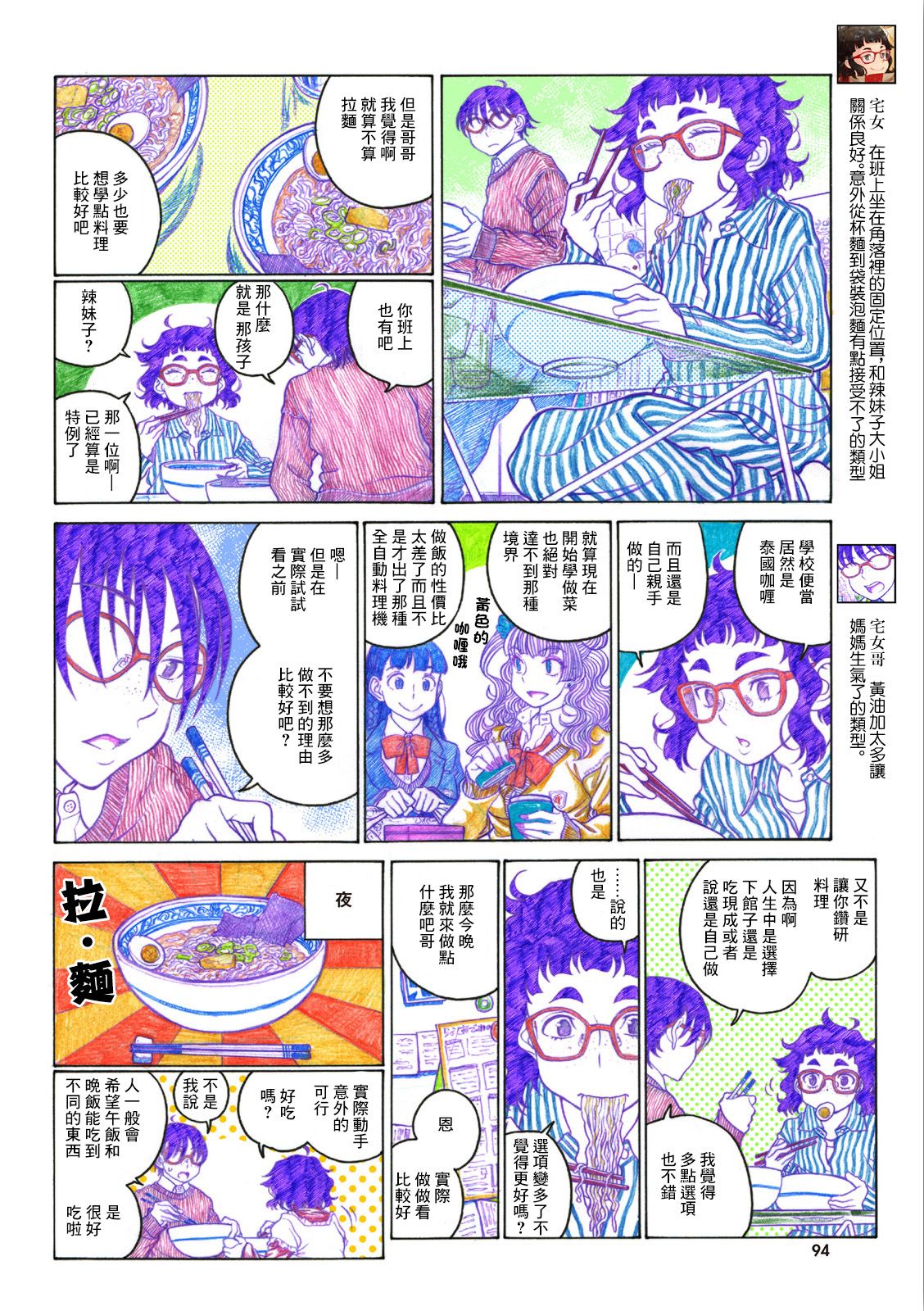 告诉我！辣妹子酱韩漫全集-第83话无删减无遮挡章节图片 