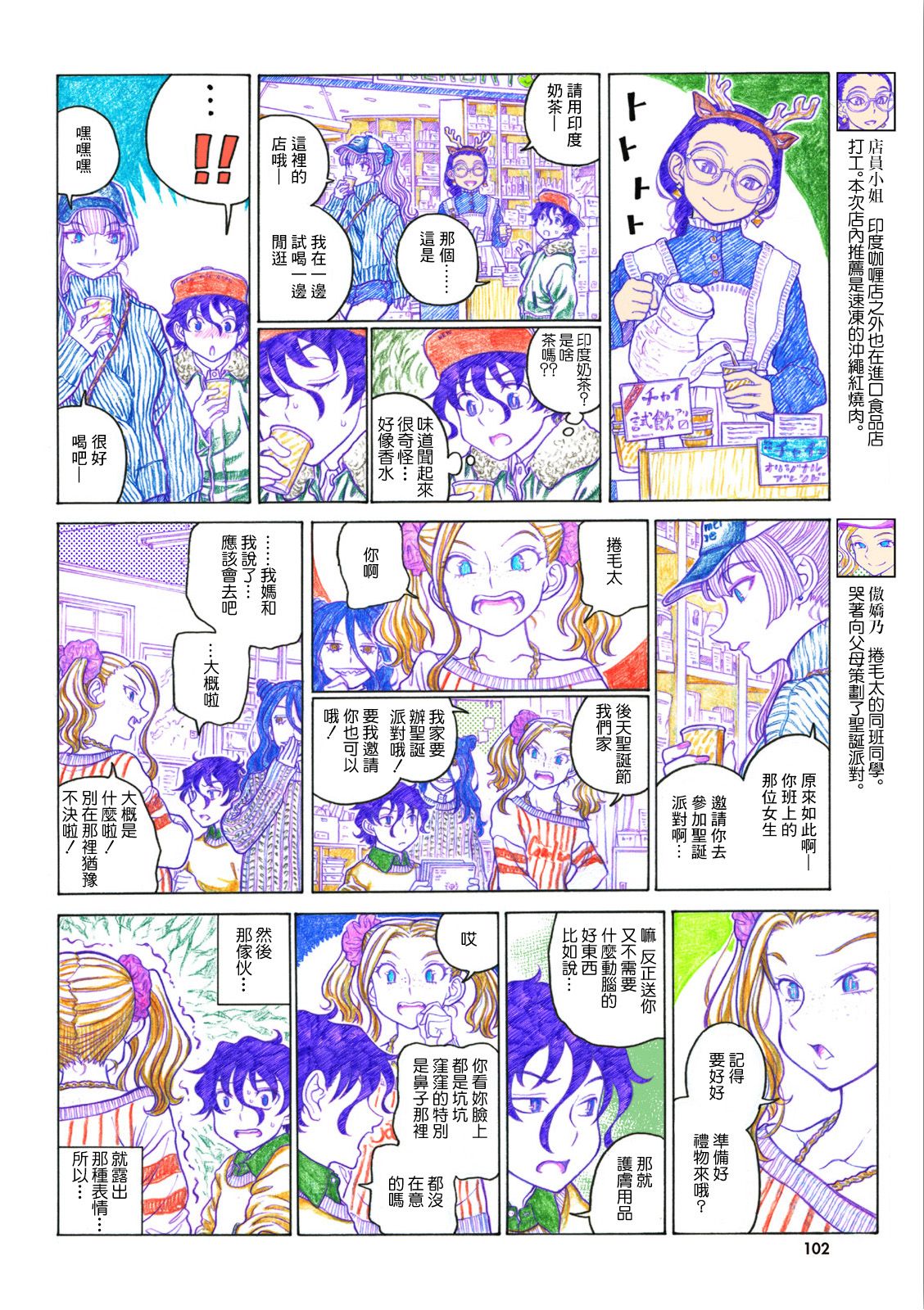 告诉我！辣妹子酱韩漫全集-第85话无删减无遮挡章节图片 