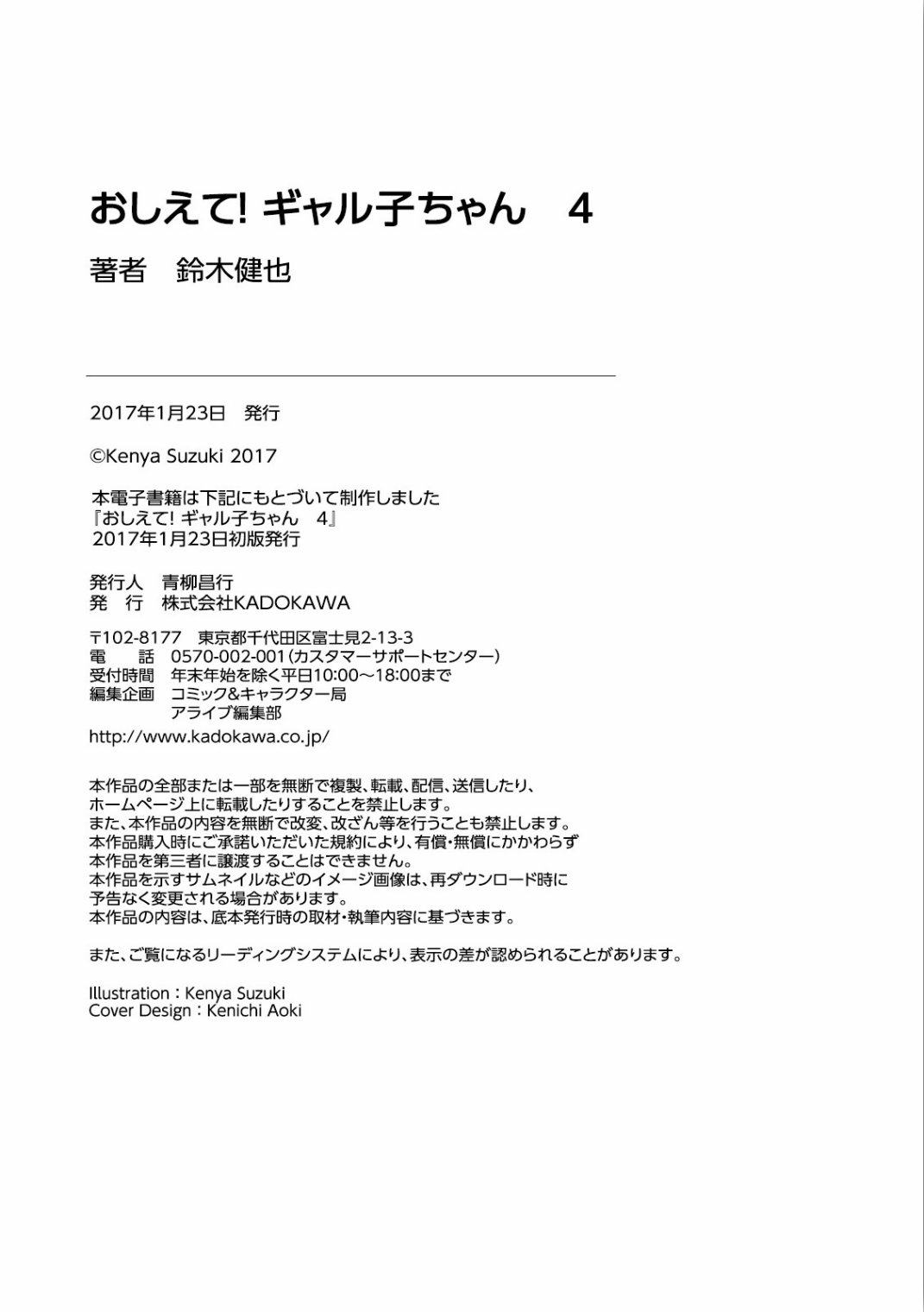 告诉我！辣妹子酱韩漫全集-附录四无删减无遮挡章节图片 