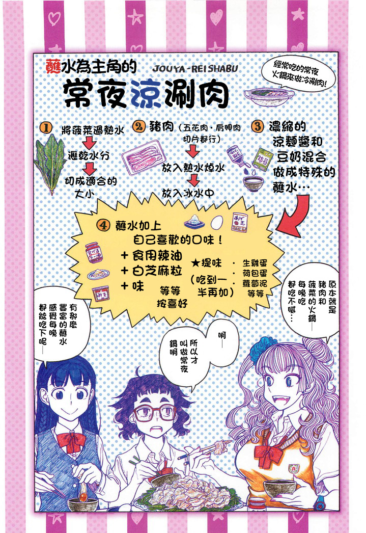 告诉我！辣妹子酱韩漫全集-第89话无删减无遮挡章节图片 