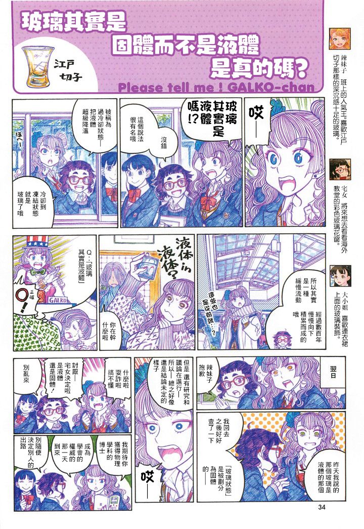 告诉我！辣妹子酱韩漫全集-第93话无删减无遮挡章节图片 