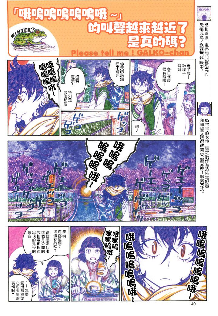 告诉我！辣妹子酱韩漫全集-第94话无删减无遮挡章节图片 