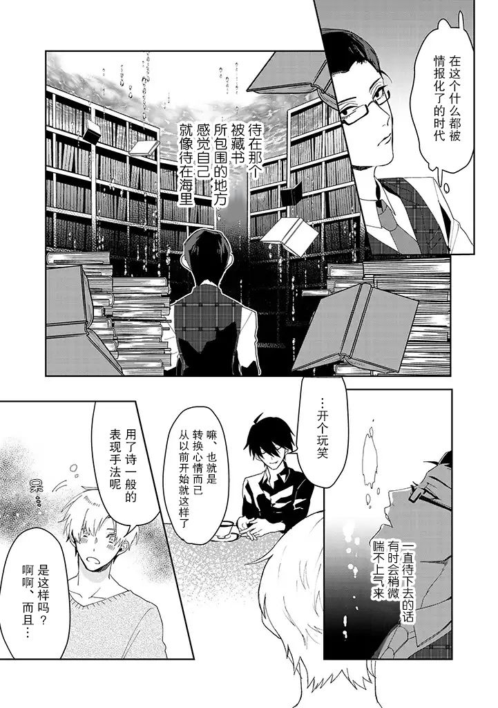 你可是医生哦韩漫全集-第01话无删减无遮挡章节图片 