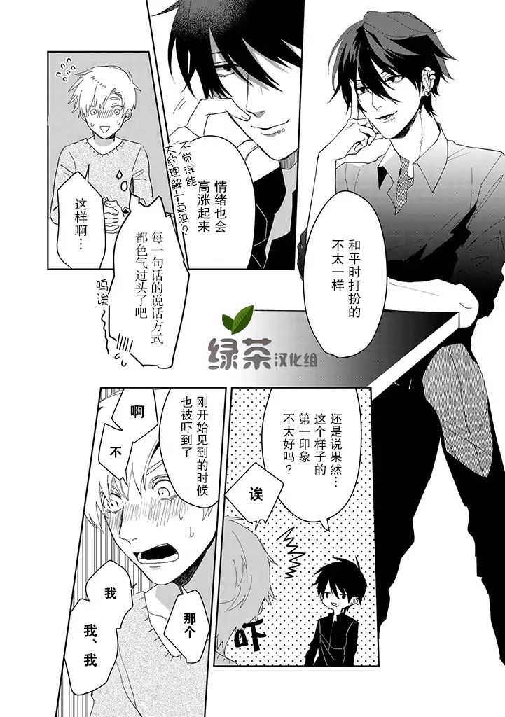 你可是医生哦韩漫全集-第01话无删减无遮挡章节图片 