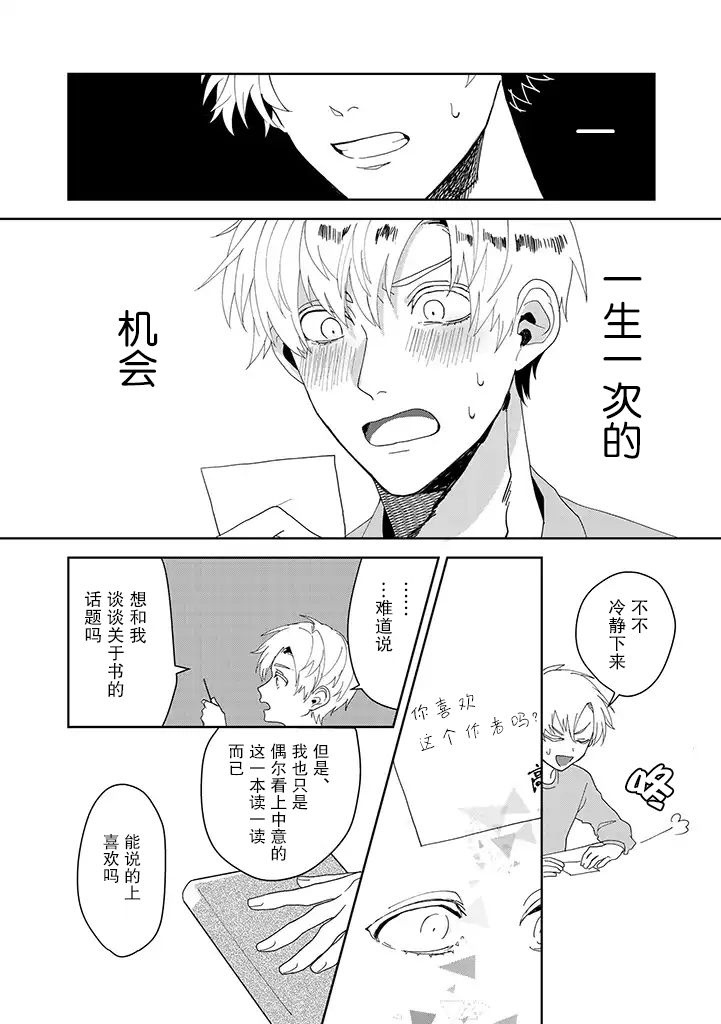 你可是医生哦韩漫全集-第01话无删减无遮挡章节图片 
