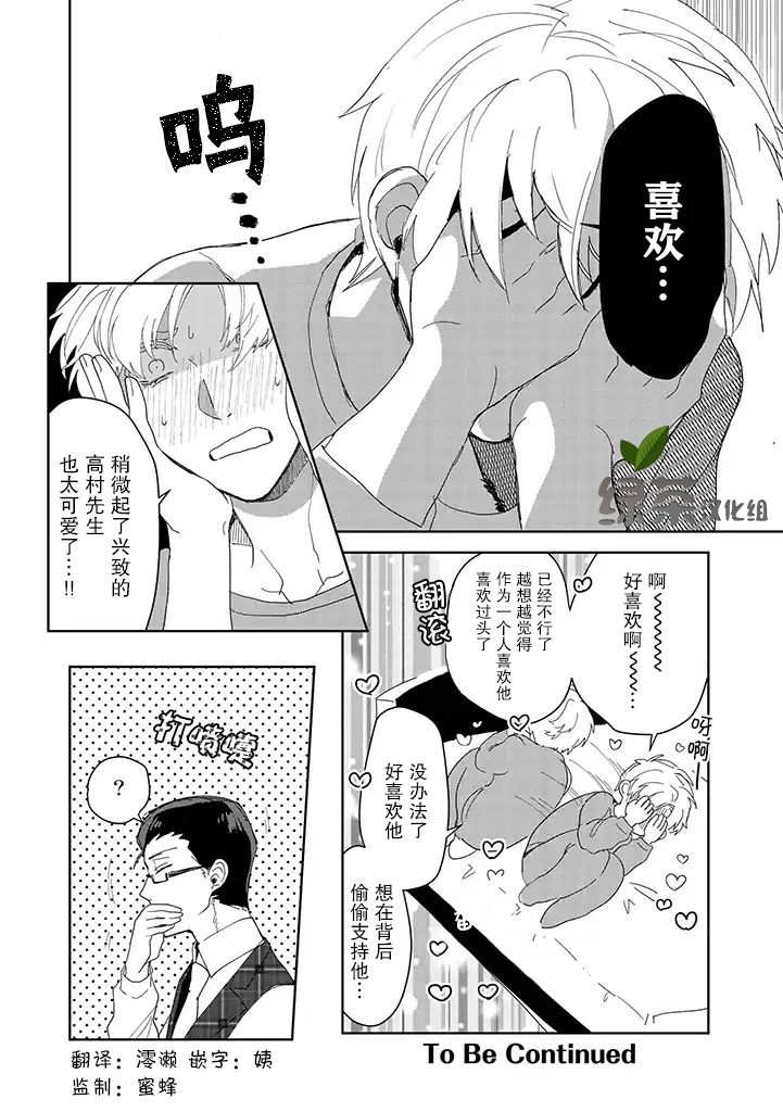 你可是医生哦韩漫全集-第01话无删减无遮挡章节图片 