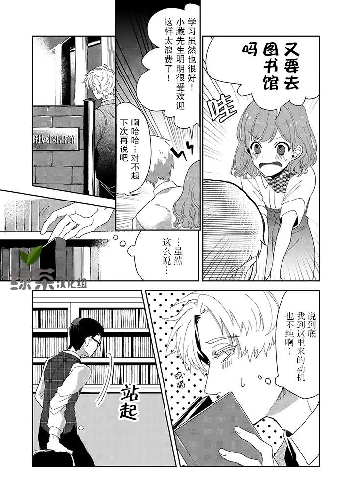 你可是医生哦韩漫全集-第01话无删减无遮挡章节图片 