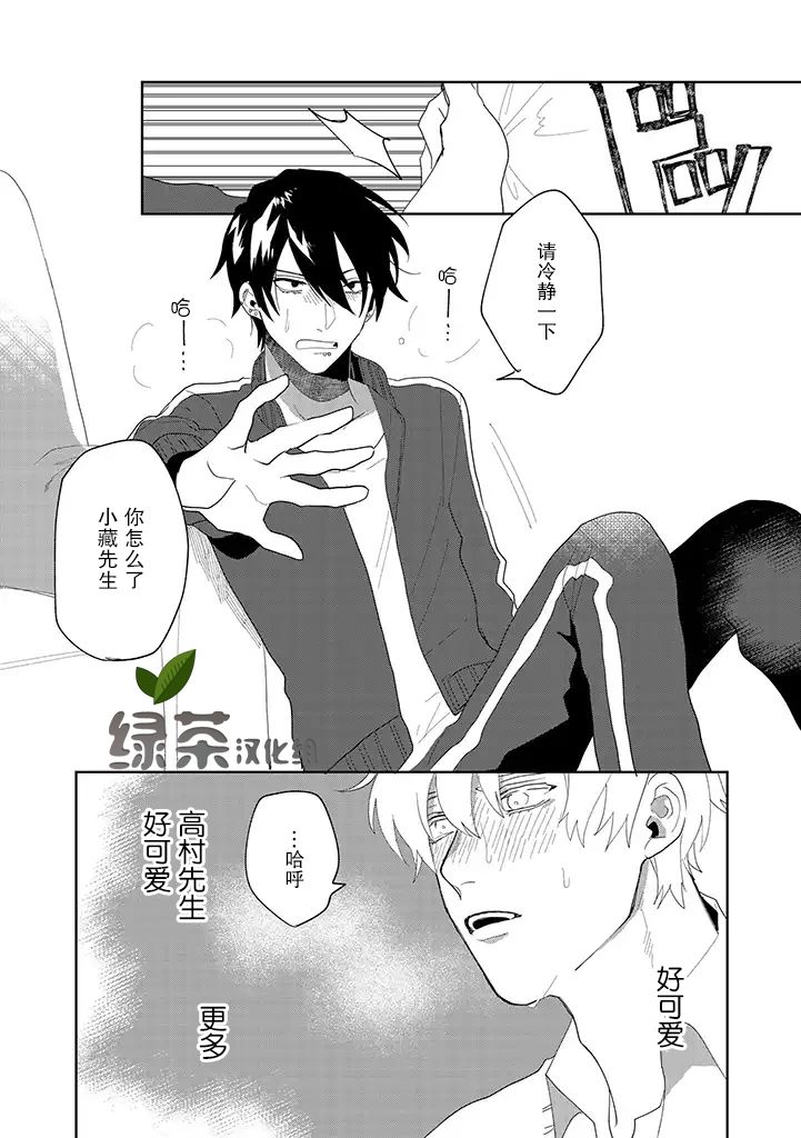 你可是医生哦韩漫全集-第03话无删减无遮挡章节图片 