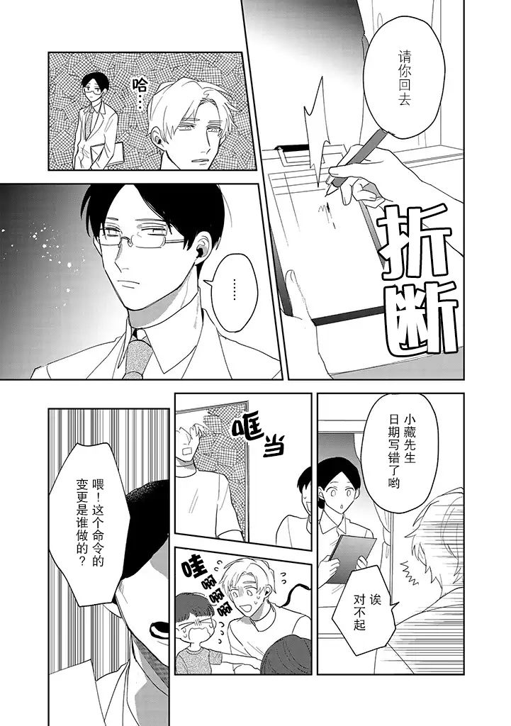 你可是医生哦韩漫全集-第03话无删减无遮挡章节图片 