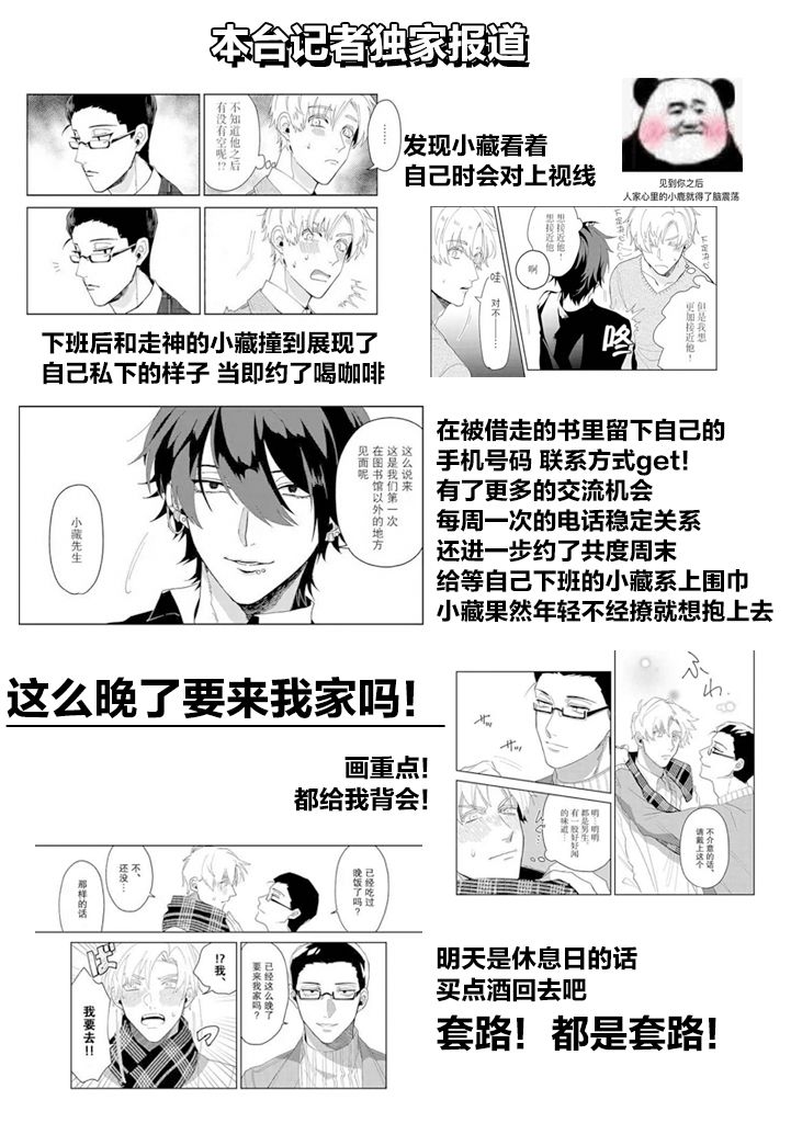 你可是医生哦韩漫全集-第03话无删减无遮挡章节图片 