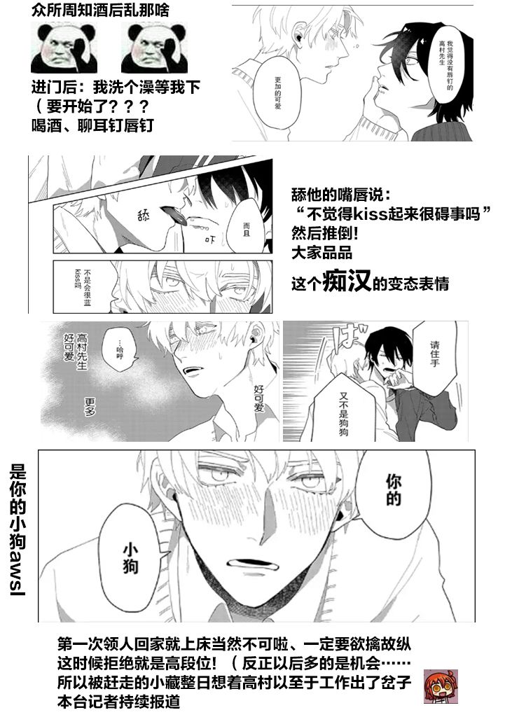 你可是医生哦韩漫全集-第03话无删减无遮挡章节图片 