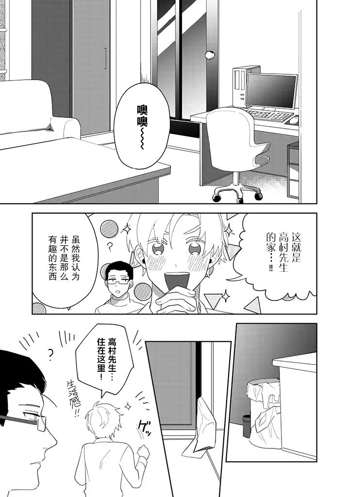 你可是医生哦韩漫全集-第03话无删减无遮挡章节图片 