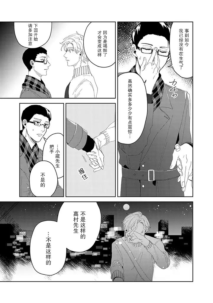 你可是医生哦韩漫全集-第04话无删减无遮挡章节图片 